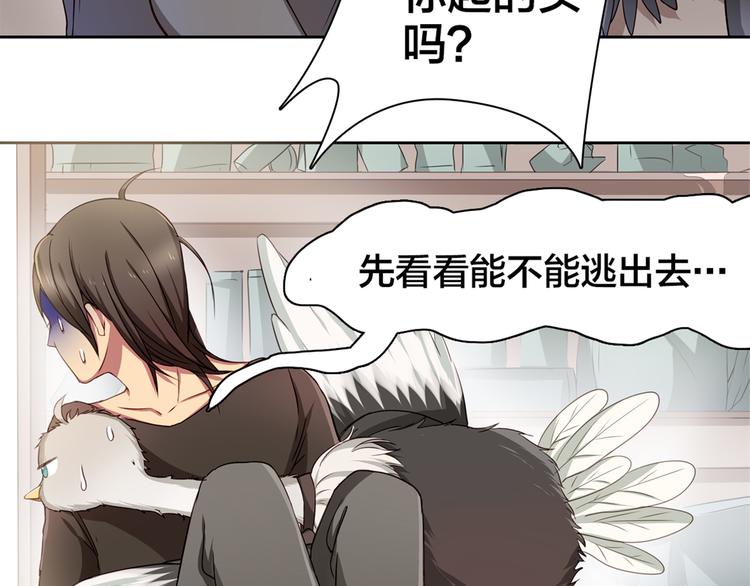 第3话 为什么我不跑…22