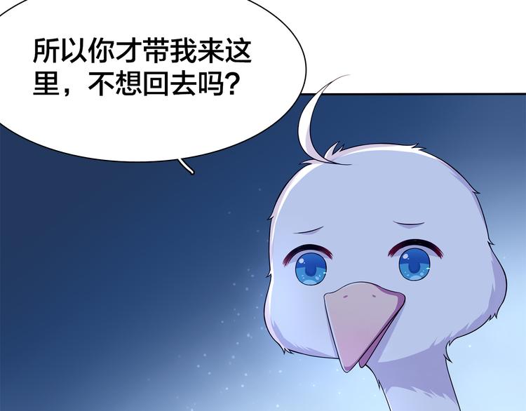第9话 原来他和我一样……29
