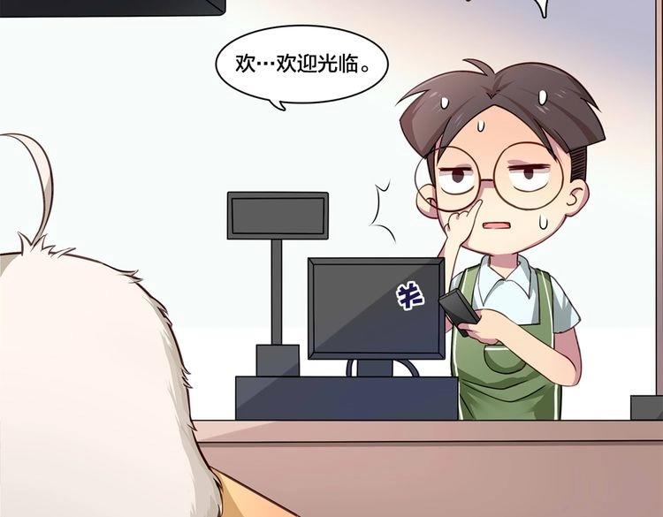 第2话 我被鸵鸟绑架了32