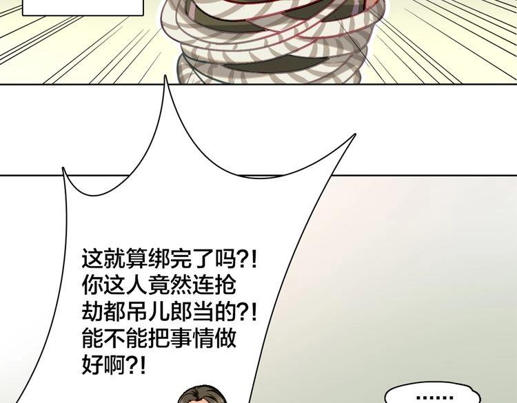 第2话 我被鸵鸟绑架了53