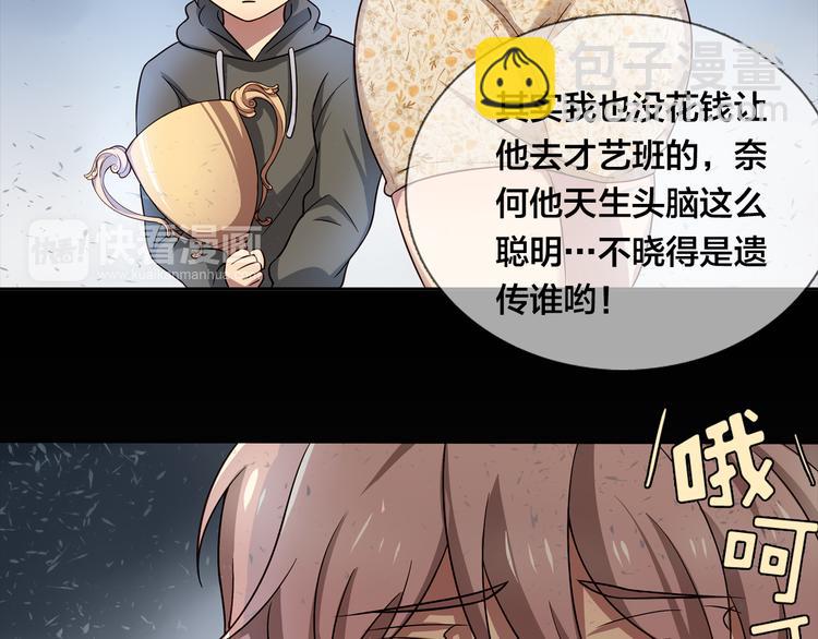 第11话 妈咪我不是你炫耀的棋子！33