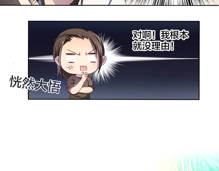 第3话 为什么我不跑…49