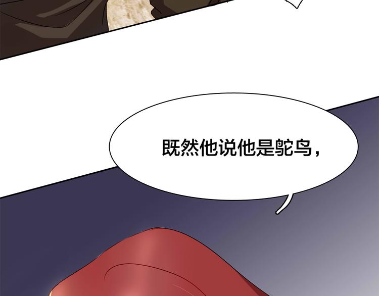 第14话 那你带我走吧！77