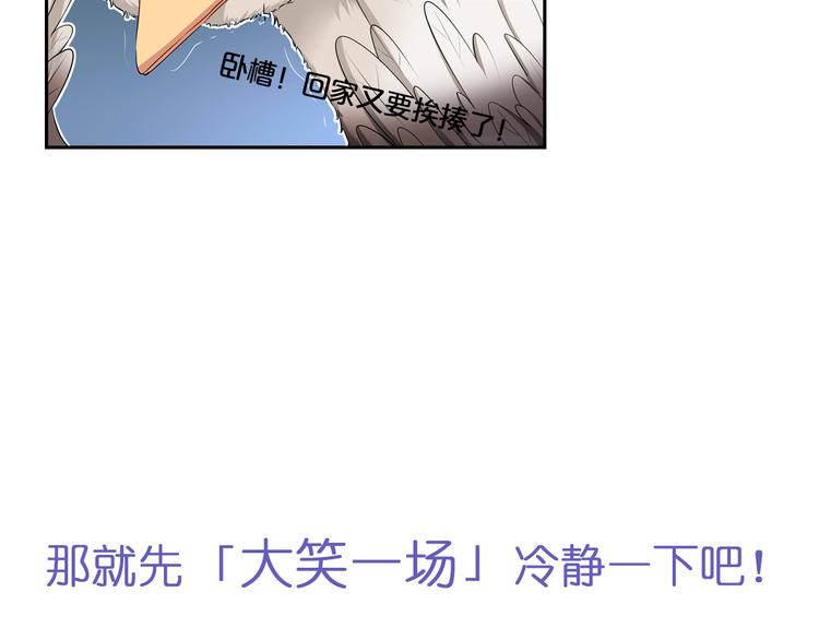 序章 我竟然变成了鸵鸟？！39