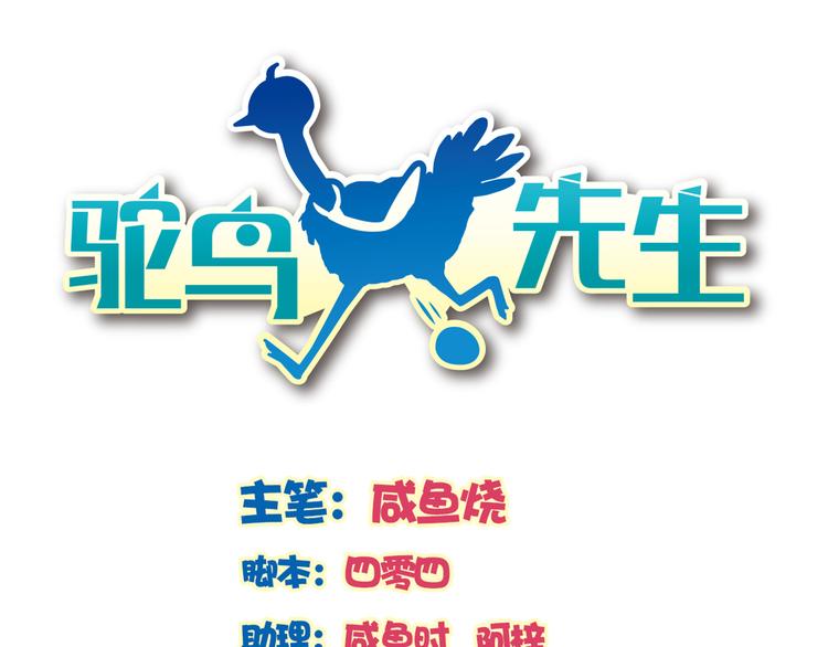 第9话 原来他和我一样……0