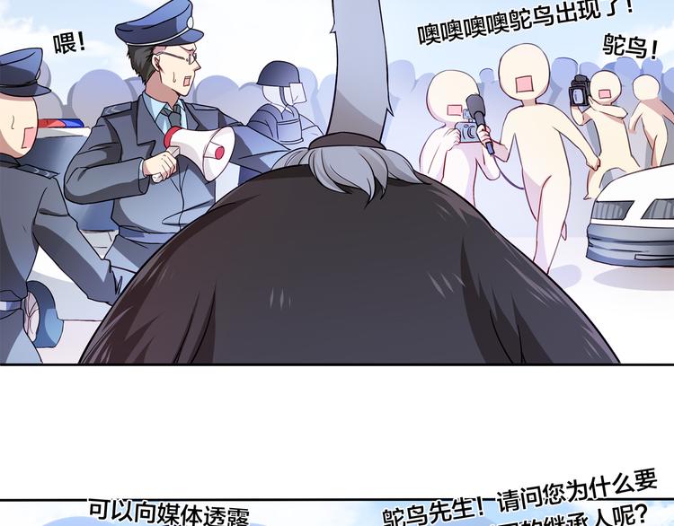 第11话 妈咪我不是你炫耀的棋子！42