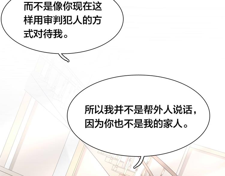 第14话 那你带我走吧！33