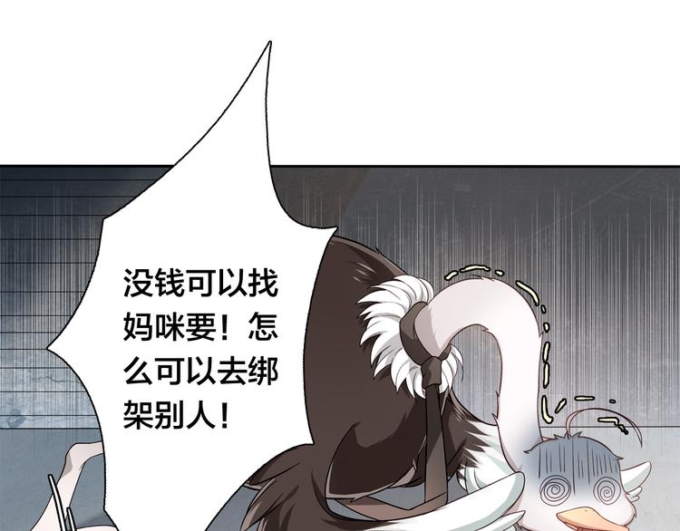 第11话 妈咪我不是你炫耀的棋子！26