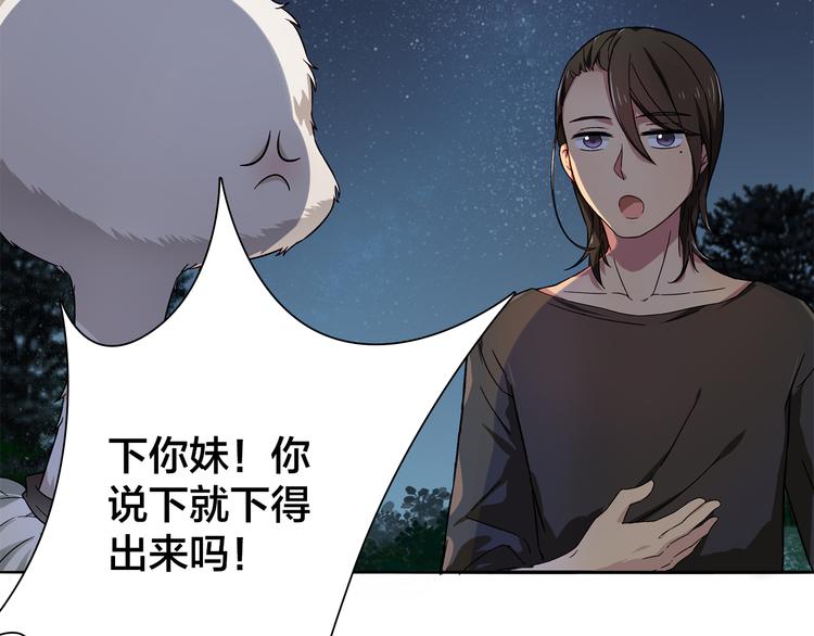 第5话 你下个蛋给我吃43