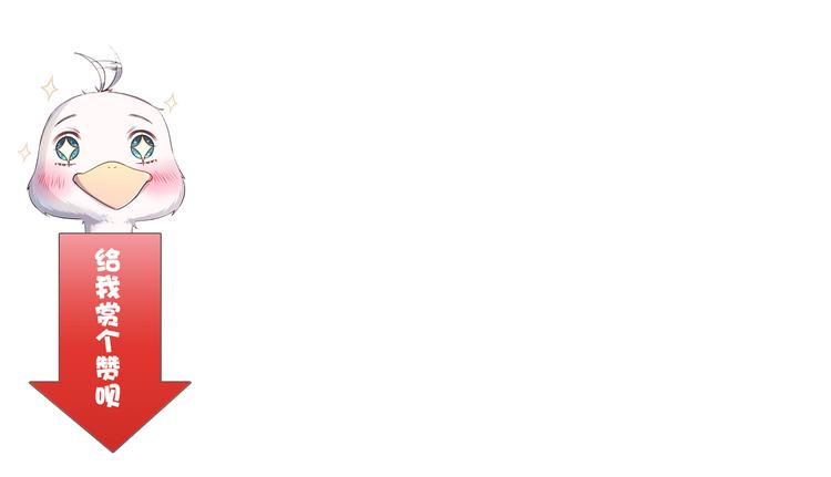 第14话 那你带我走吧！86