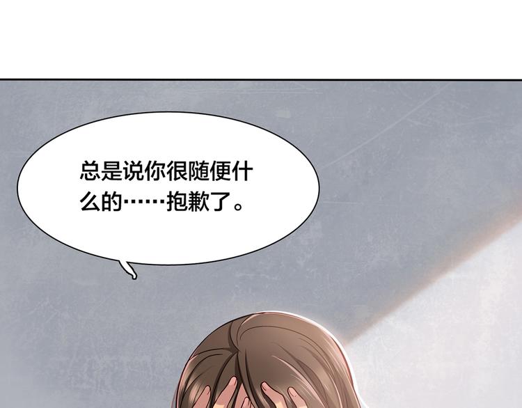 第13话 未婚妻出场了···7