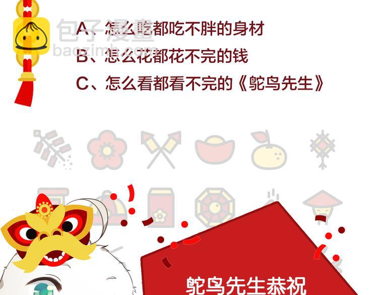 第3话 为什么我不跑…55