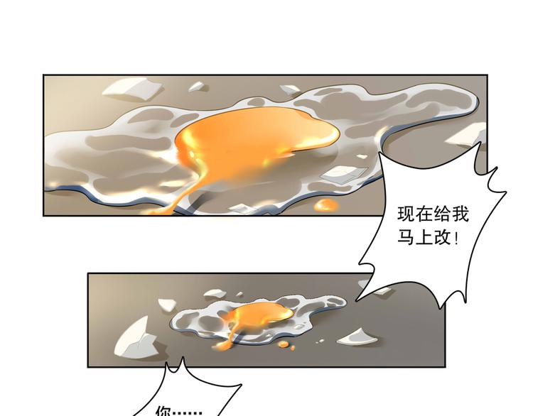 第1话 蛋碎了……92