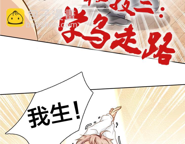 第14话 那你带我走吧！68