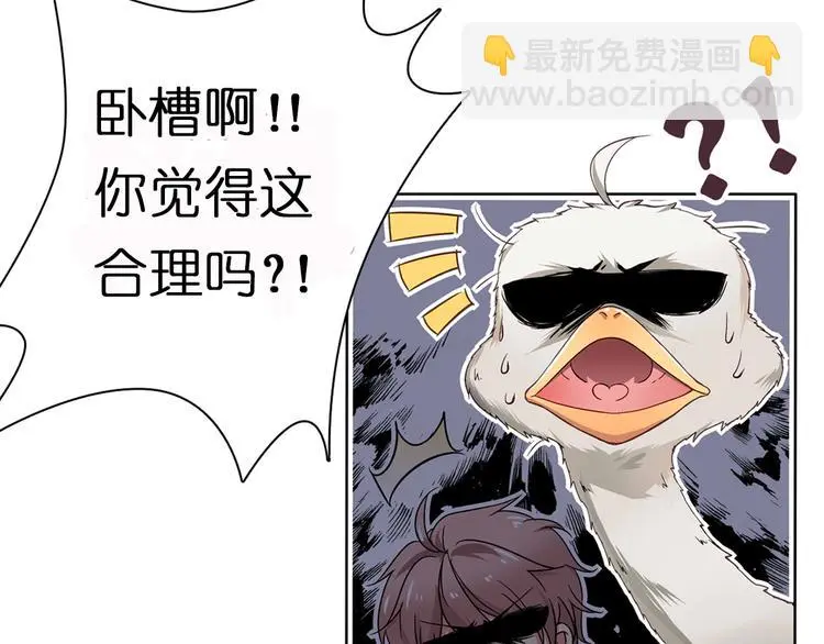 序章 我竟然变成了鸵鸟？！17