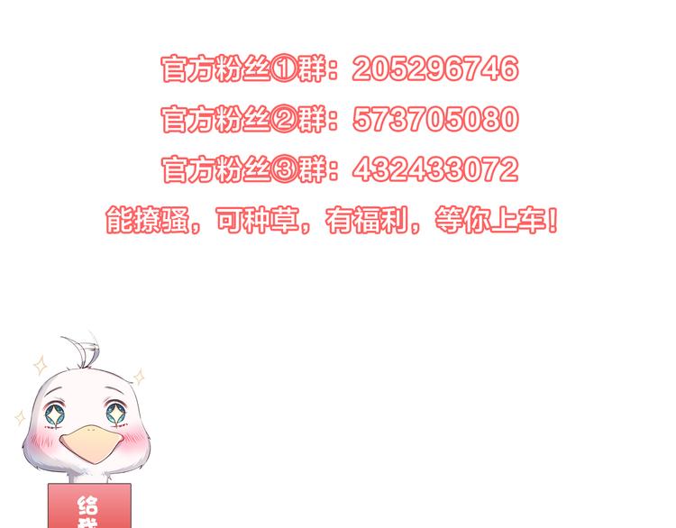 第13话 未婚妻出场了···88