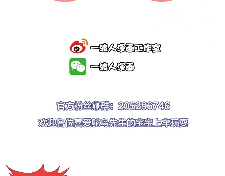 第1话 蛋碎了……118
