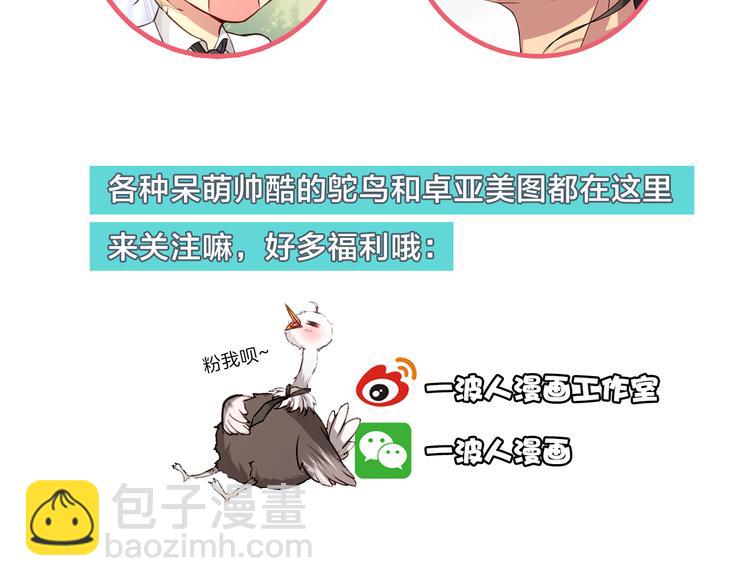 第13话 未婚妻出场了···87