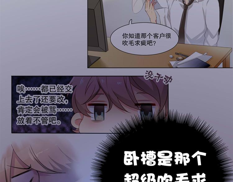 第1话 蛋碎了……64