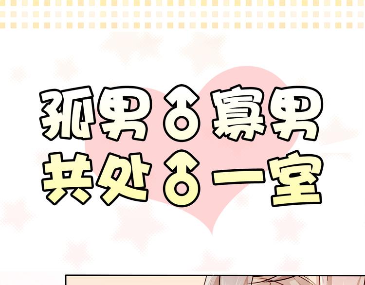 第16话 给你一个爱的抱抱！1