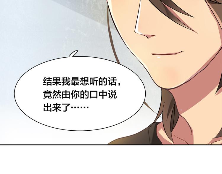 第13话 未婚妻出场了···15