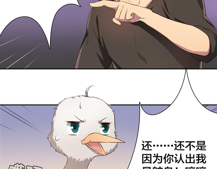 第5话 你下个蛋给我吃9
