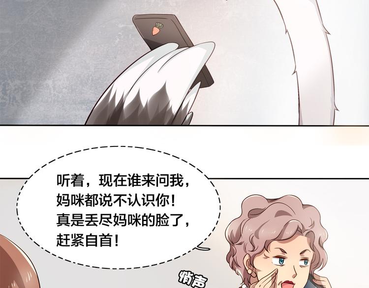 第11话 妈咪我不是你炫耀的棋子！28