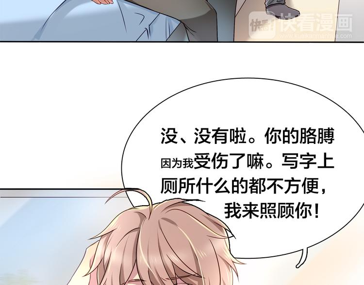 第13话 未婚妻出场了···46