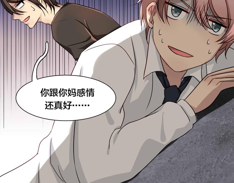 第15话 变回鸵鸟？53