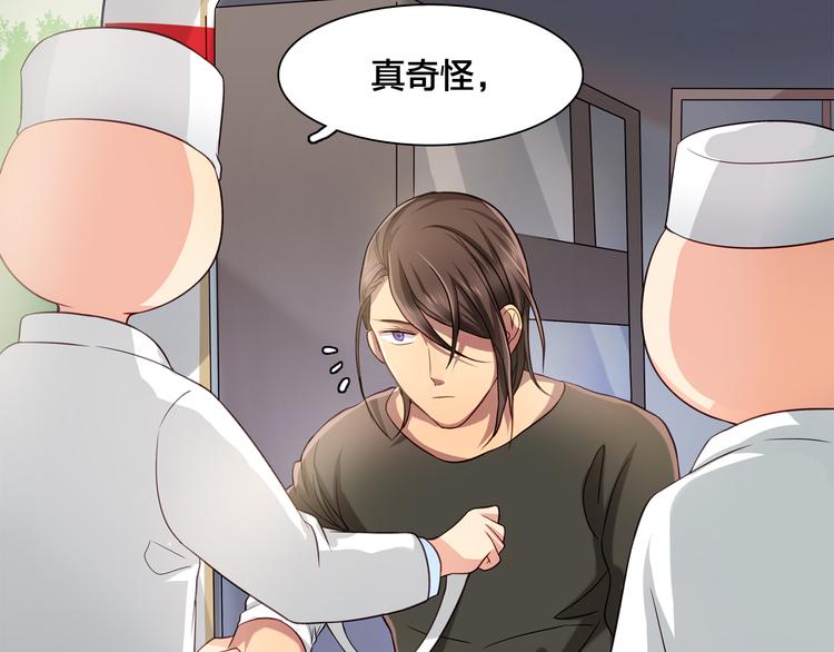 第13话 未婚妻出场了···29