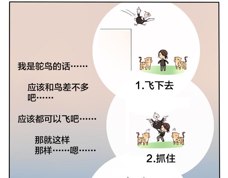第7话 他好帅哦……13