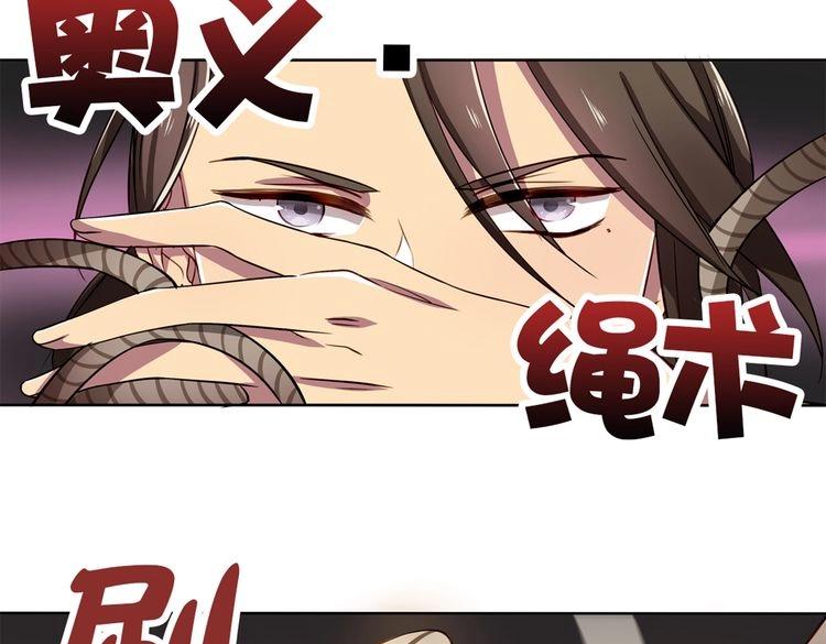 第2话 我被鸵鸟绑架了59