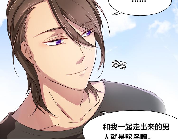 第13话 未婚妻出场了···31