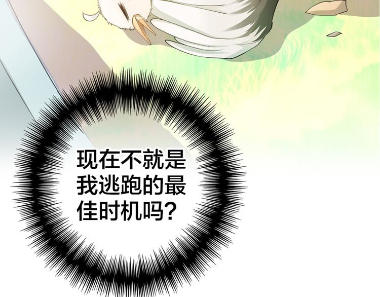 第3话 为什么我不跑…52