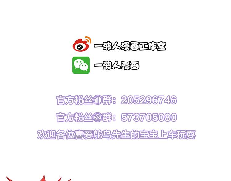 第6话 最辉煌的时刻！62