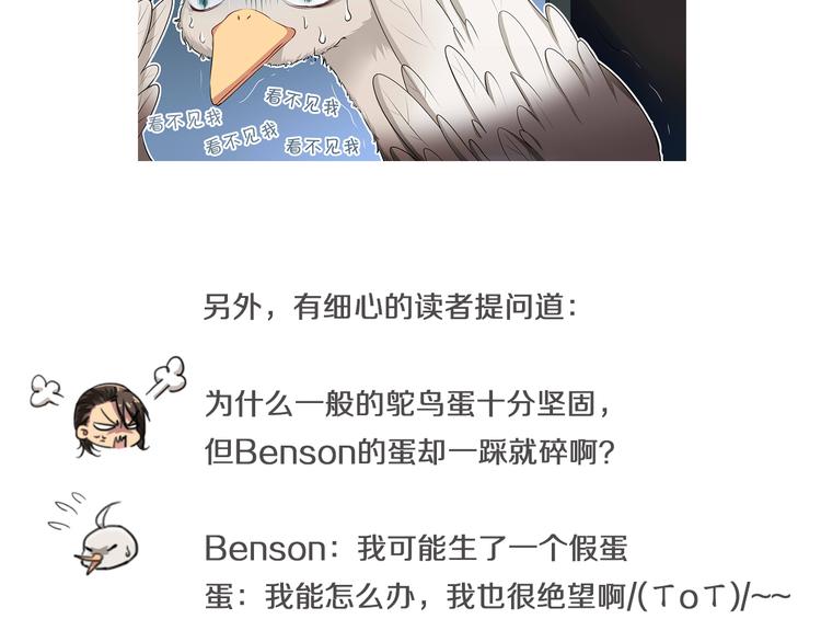 第5话 你下个蛋给我吃66