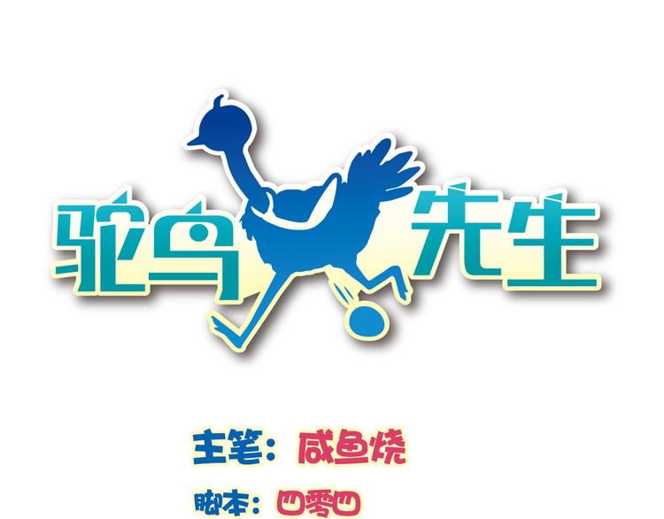 第14话 那你带我走吧！0