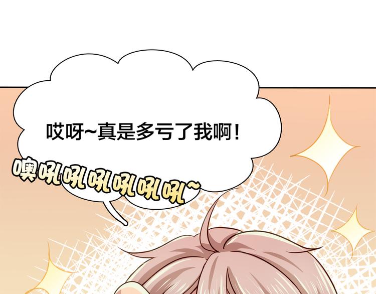 第16话 给你一个爱的抱抱！86