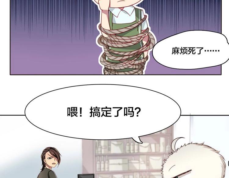 第2话 我被鸵鸟绑架了47