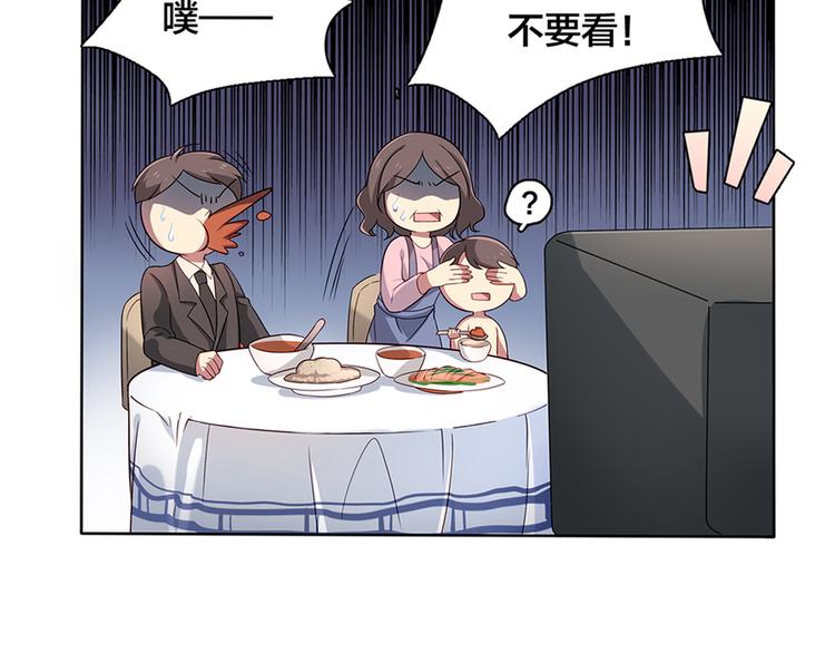 第11话 妈咪我不是你炫耀的棋子！55