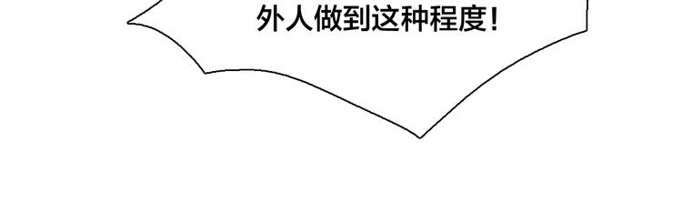 第14话 那你带我走吧！28
