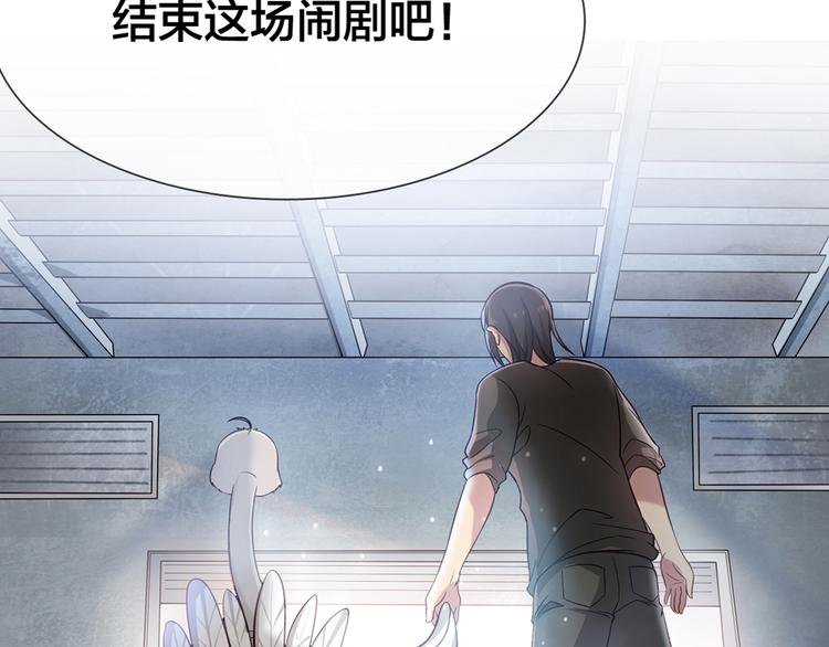 第13话 未婚妻出场了···19