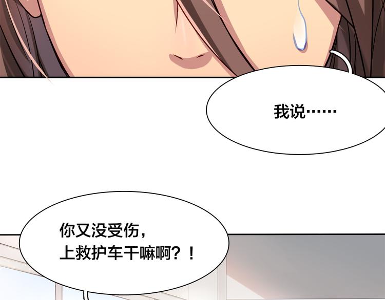 第13话 未婚妻出场了···44