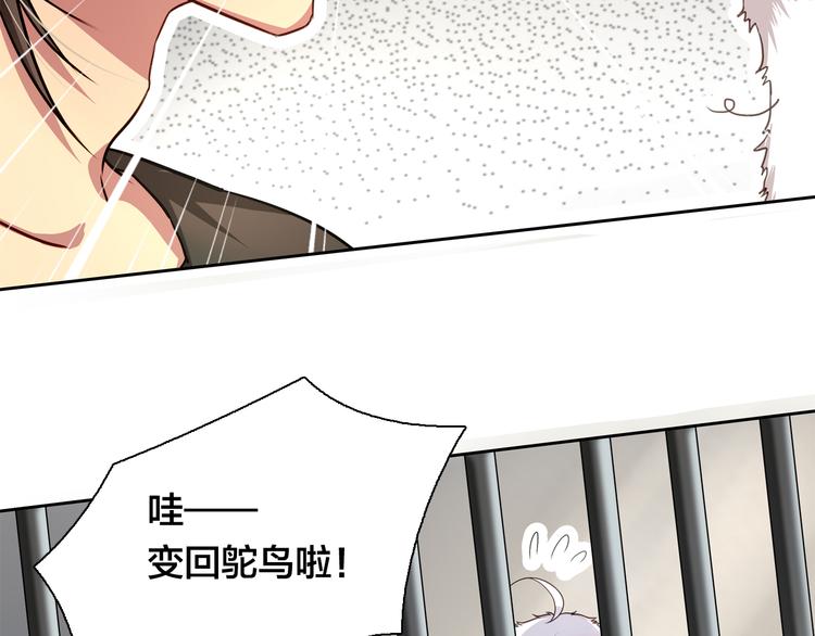 第16话 给你一个爱的抱抱！26