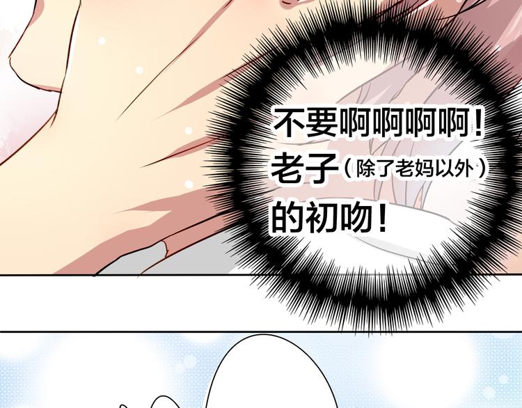 第16话 给你一个爱的抱抱！22