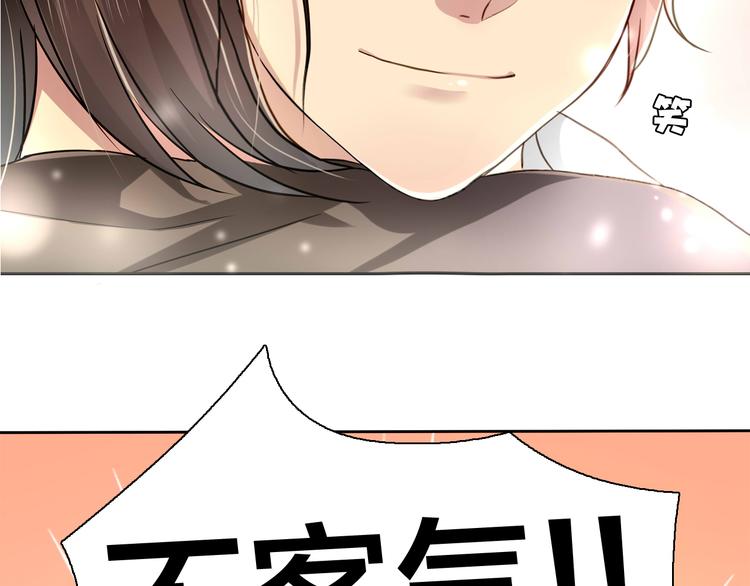 第16话 给你一个爱的抱抱！115