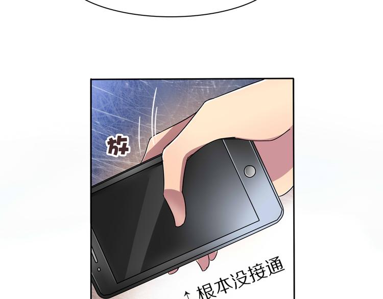 第1话 蛋碎了……15