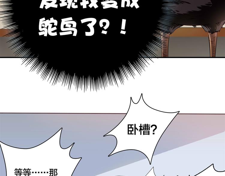 第1话 蛋碎了……78