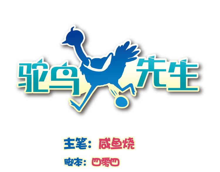 第10话 亡命天涯？？0