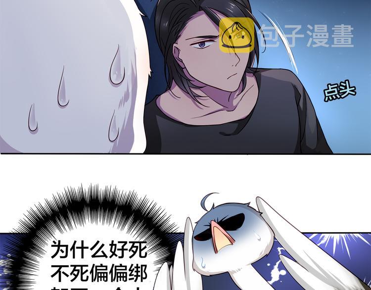 第9话 原来他和我一样……6